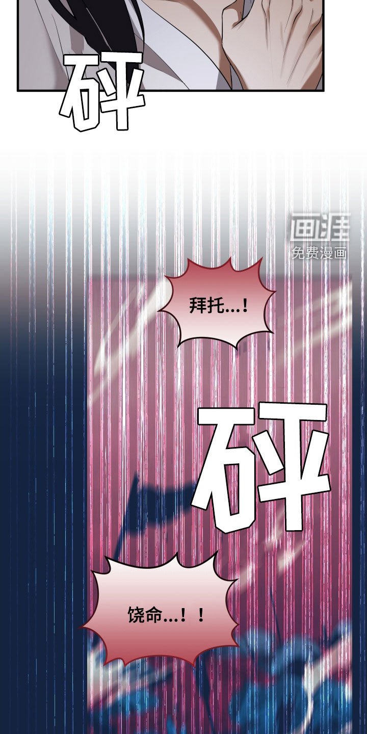 第34章：买命钱