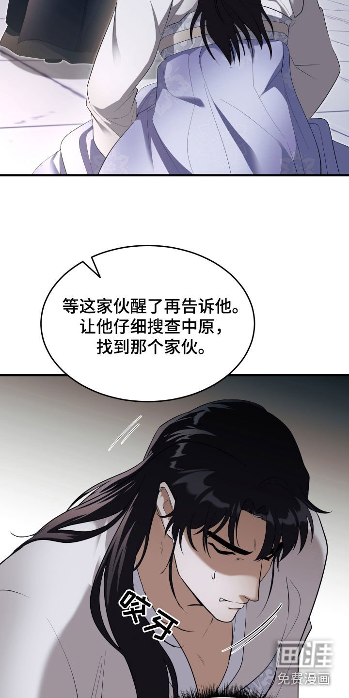 第34章：买命钱