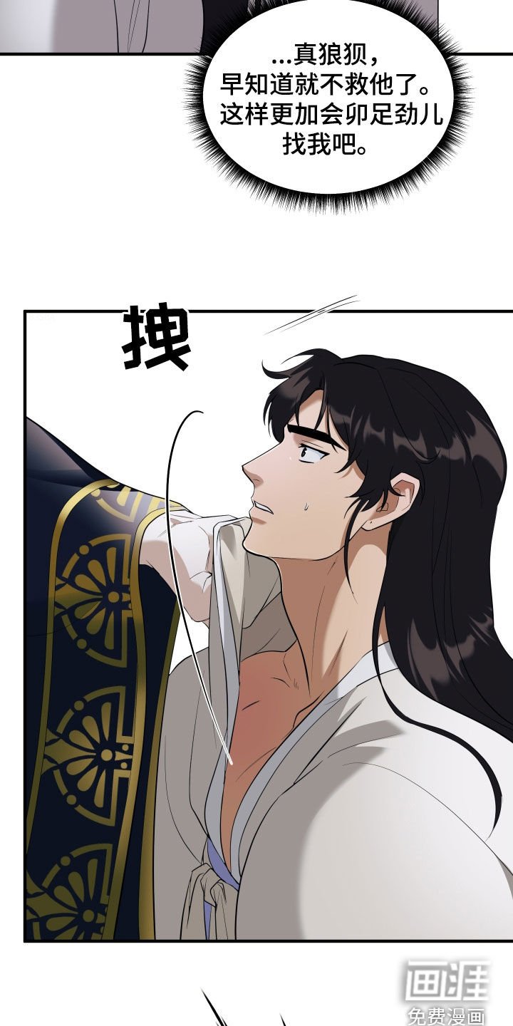 第34章：买命钱