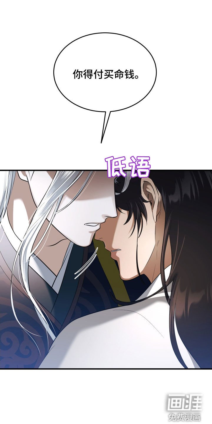 第34章：买命钱