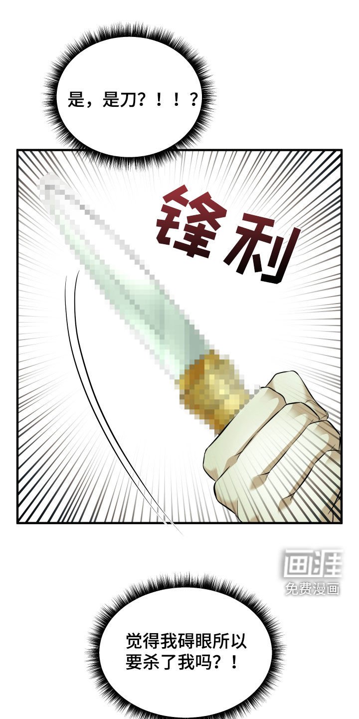 第34章：买命钱