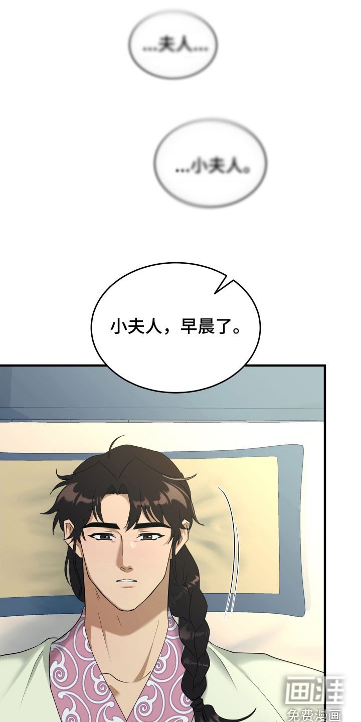 第35章：不能见大夫