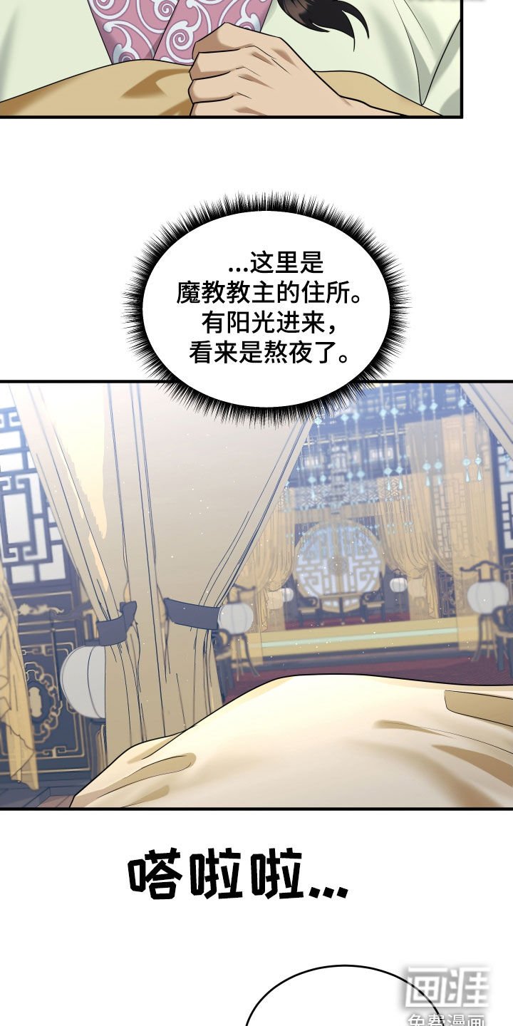 第35章：不能见大夫