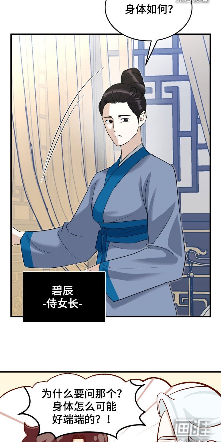 第35章：不能见大夫