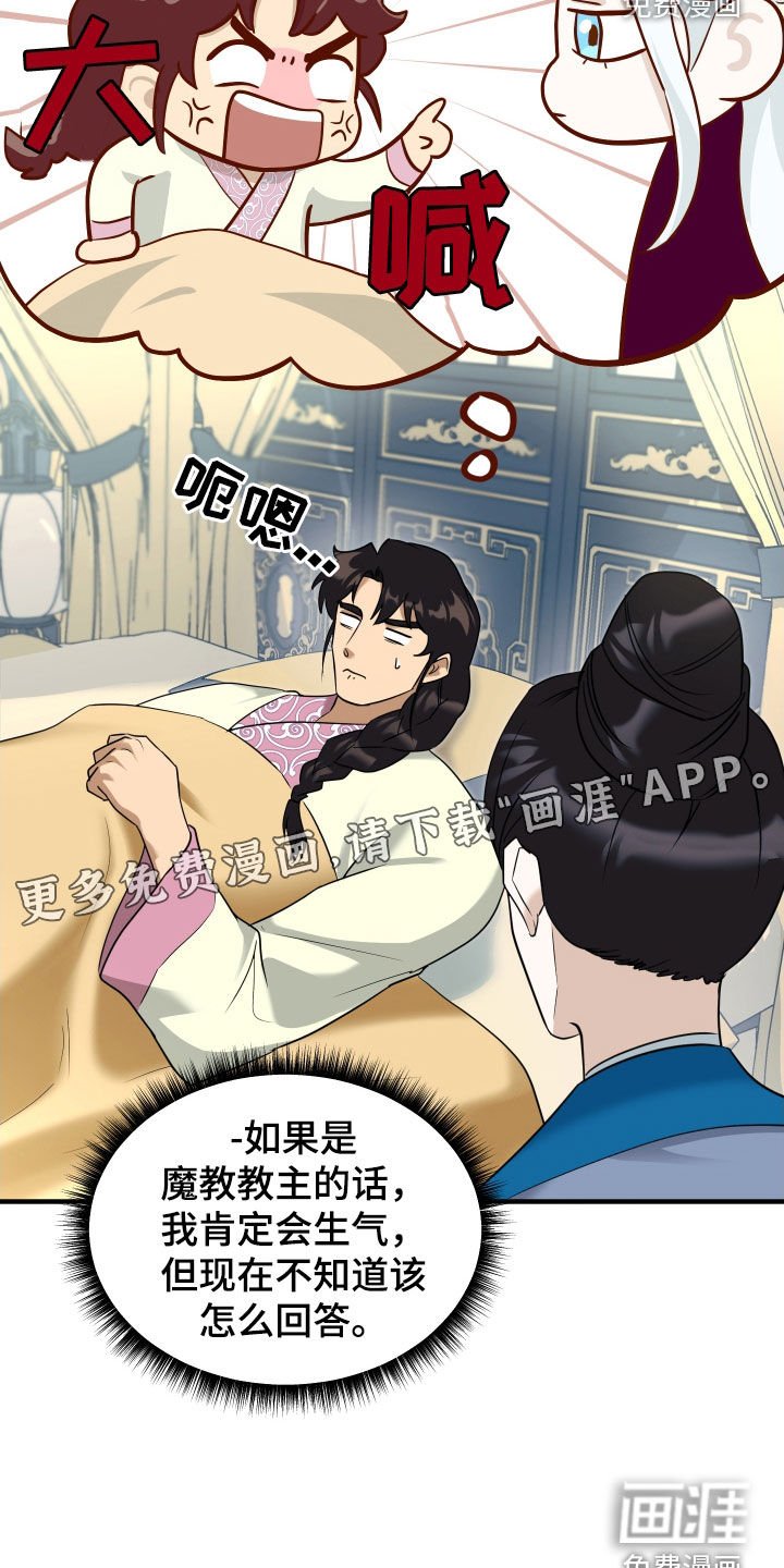 第35章：不能见大夫