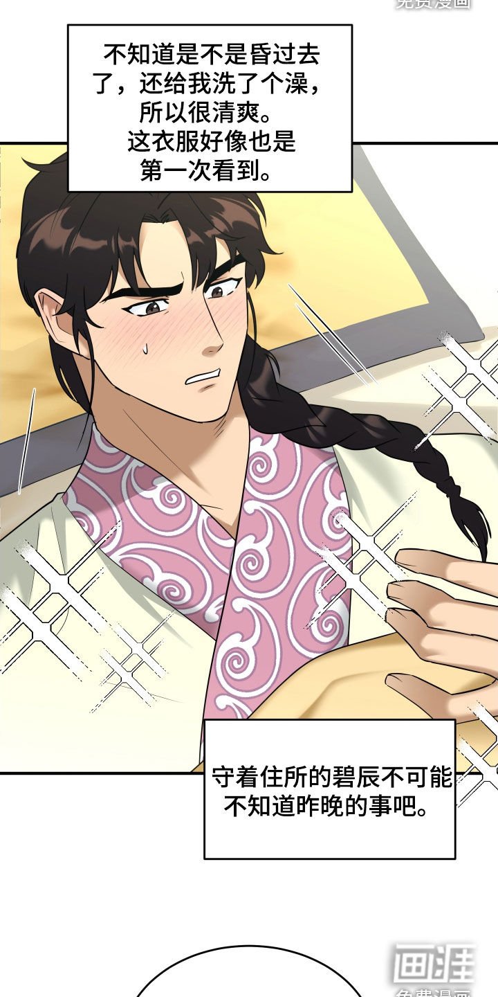 第35章：不能见大夫