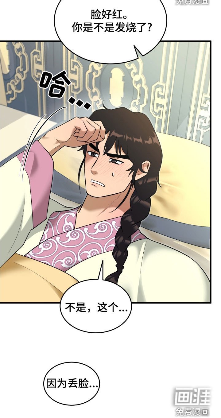 第35章：不能见大夫