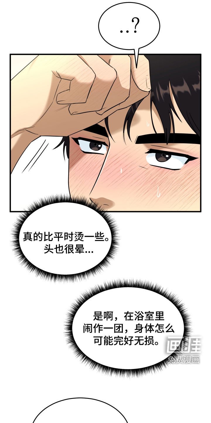 第35章：不能见大夫