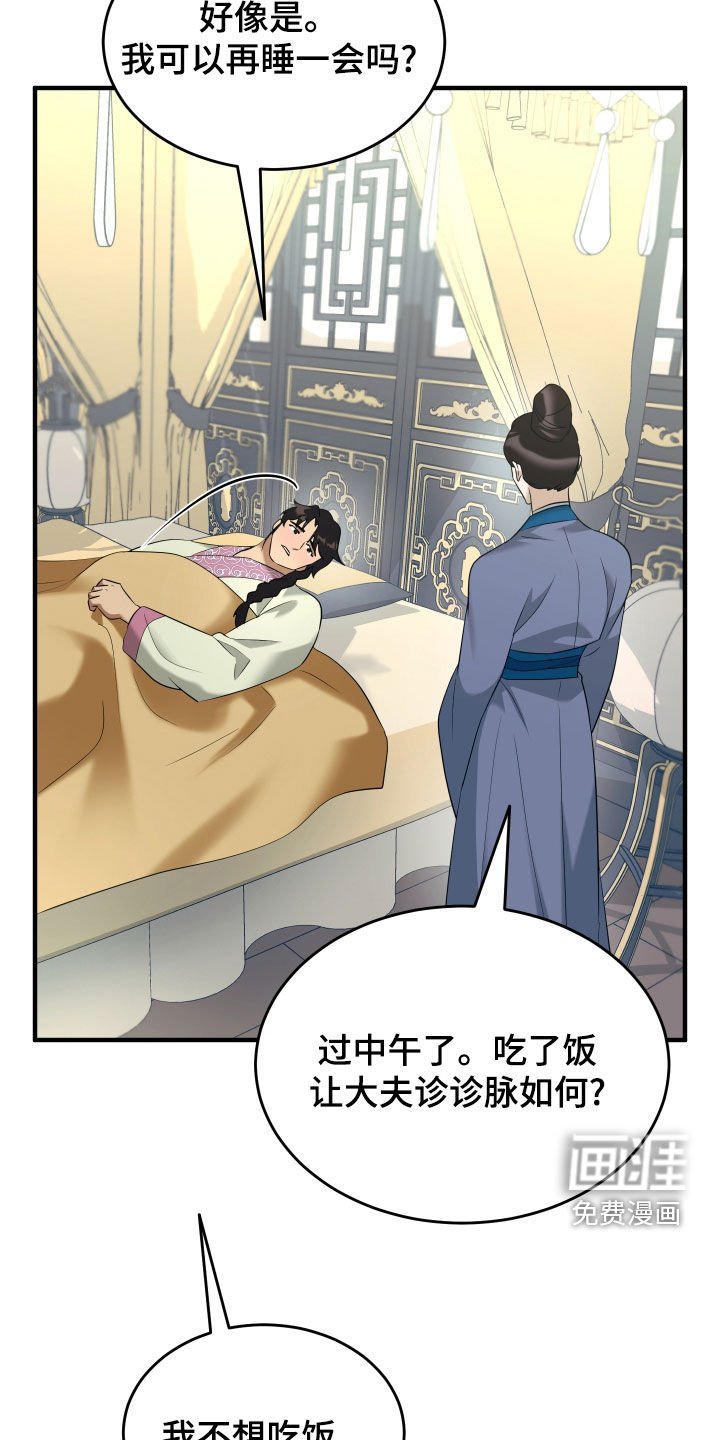 第35章：不能见大夫