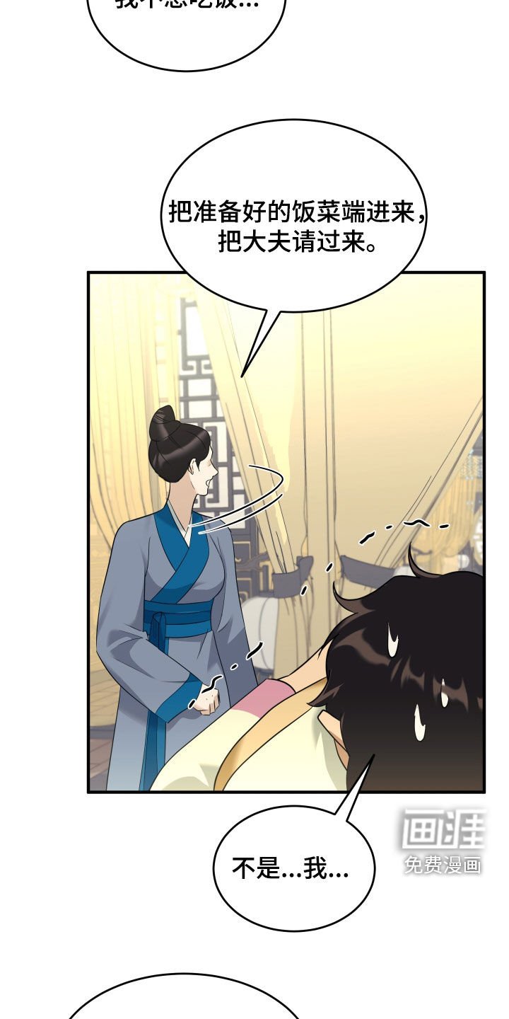 第35章：不能见大夫