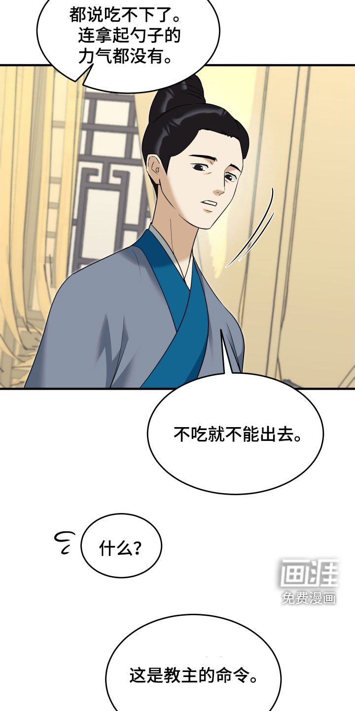 第35章：不能见大夫