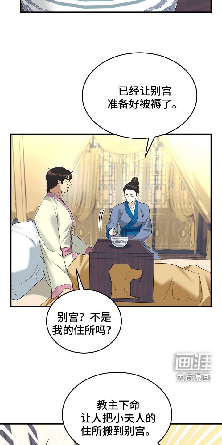 第35章：不能见大夫
