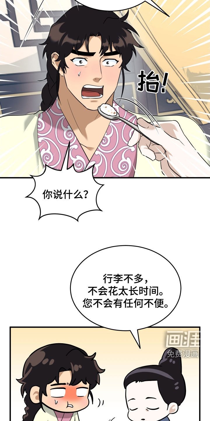 第35章：不能见大夫