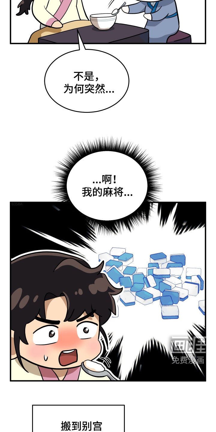 第35章：不能见大夫
