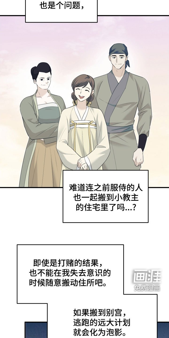 第35章：不能见大夫