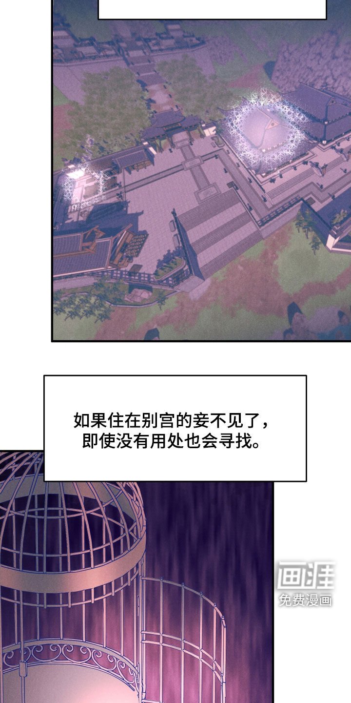 第35章：不能见大夫