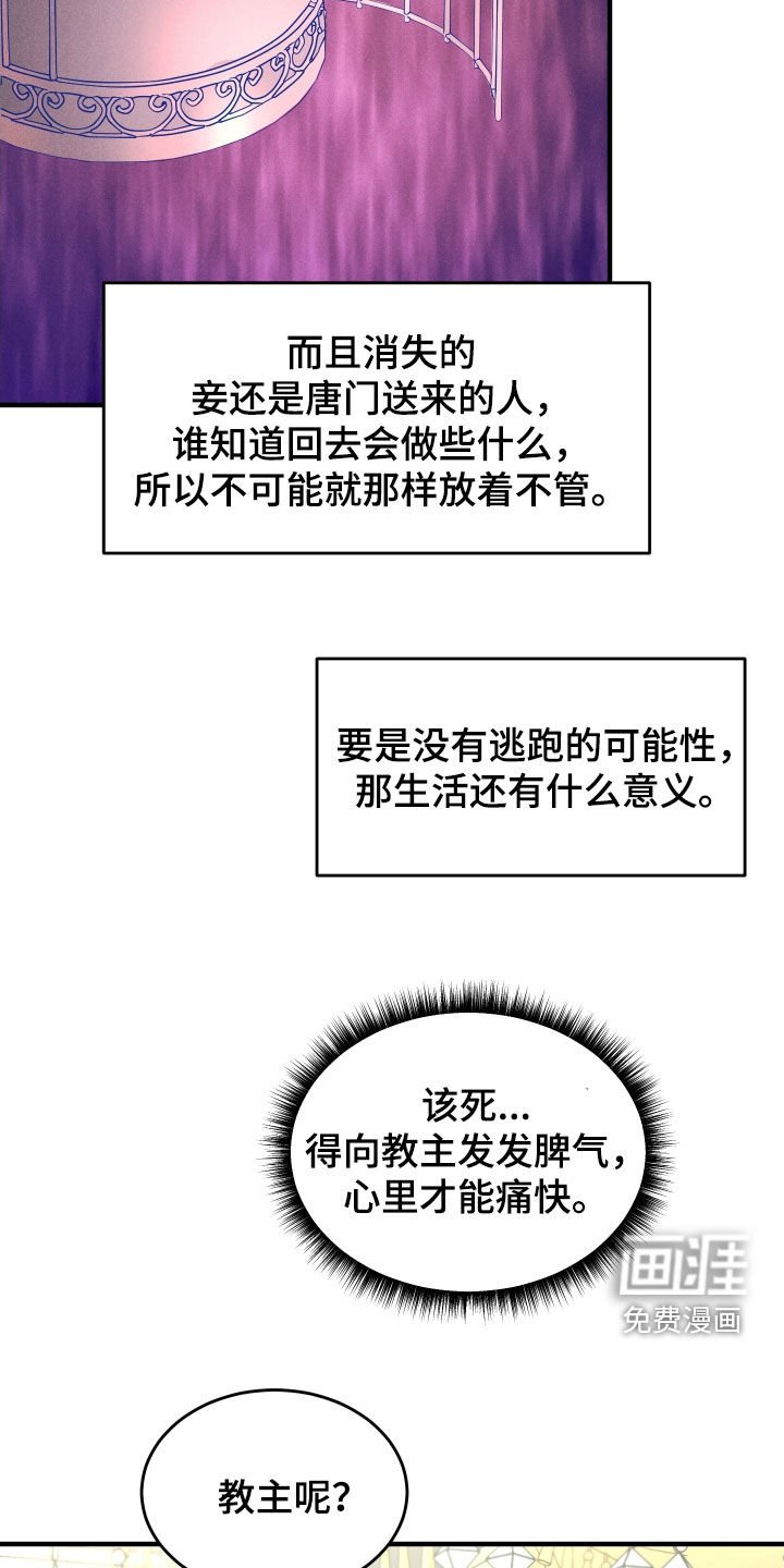 第35章：不能见大夫