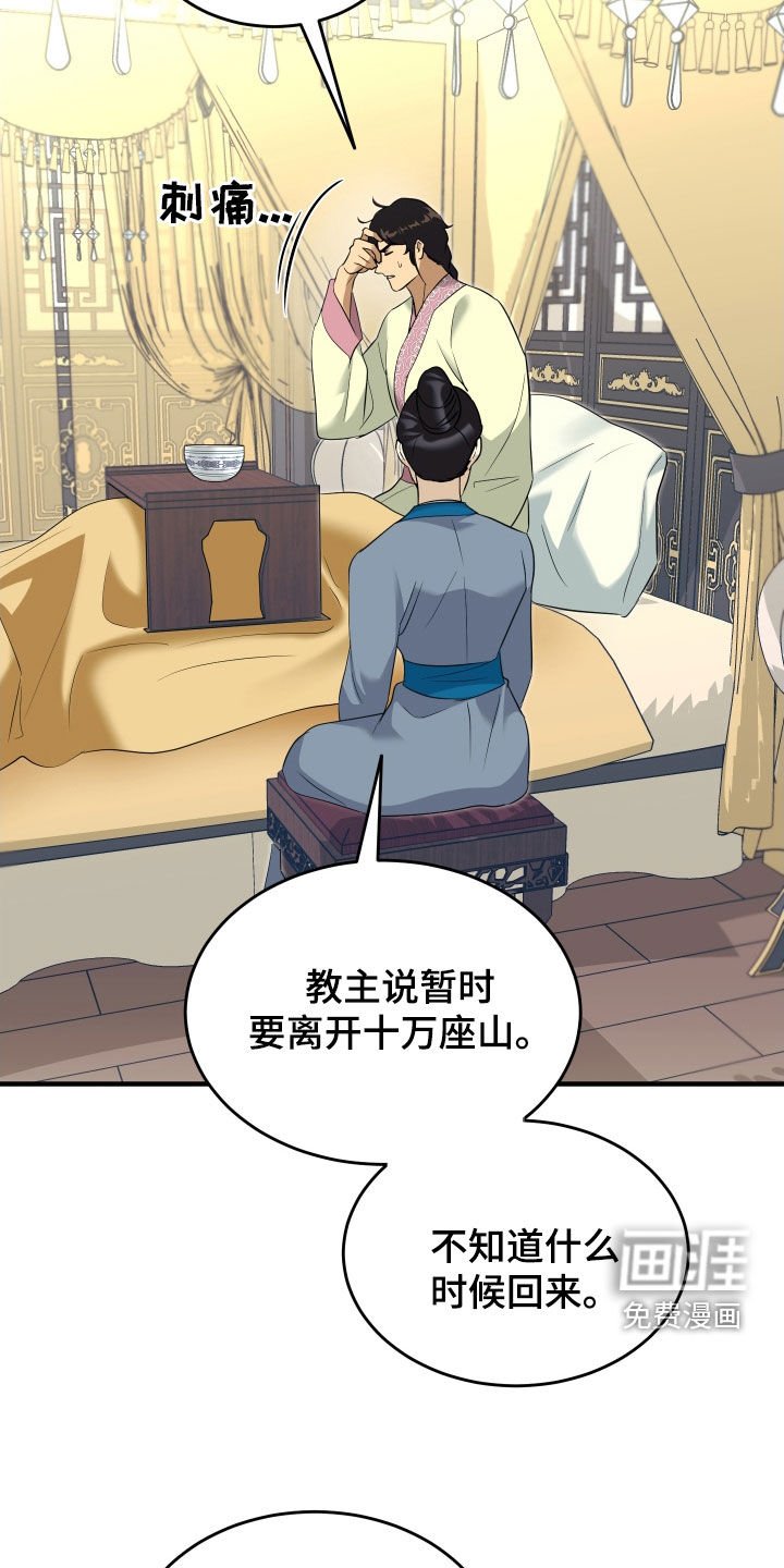 第35章：不能见大夫