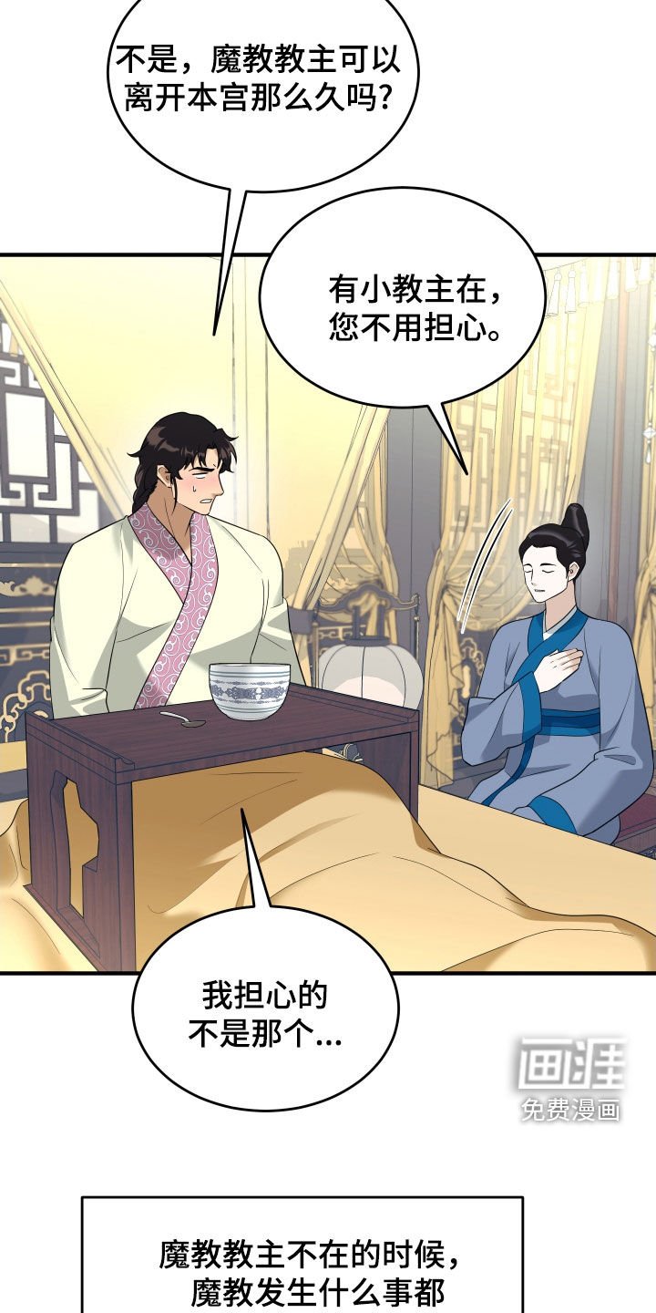 第35章：不能见大夫