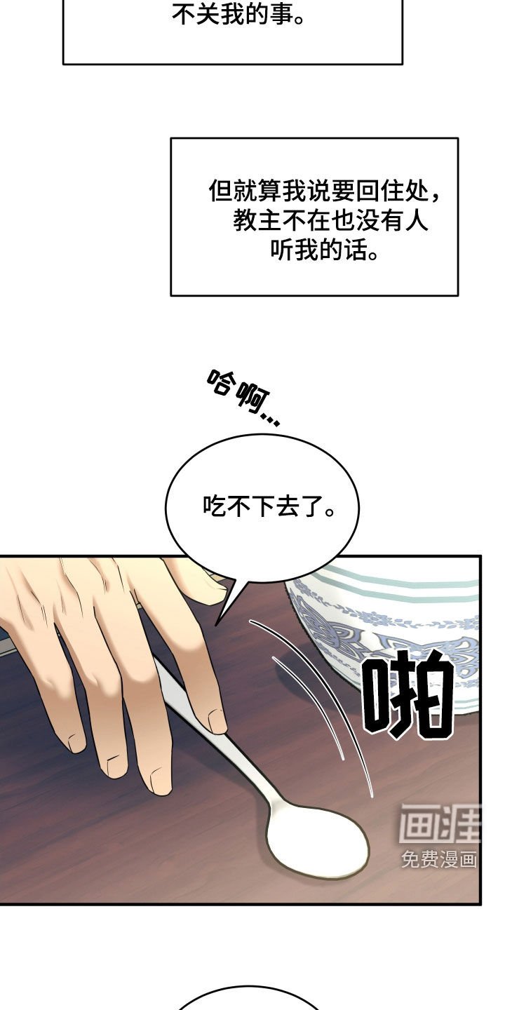 第35章：不能见大夫