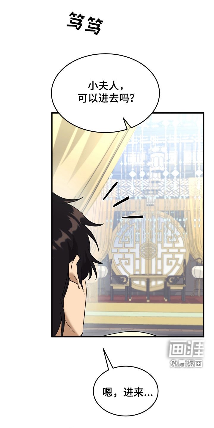 第35章：不能见大夫
