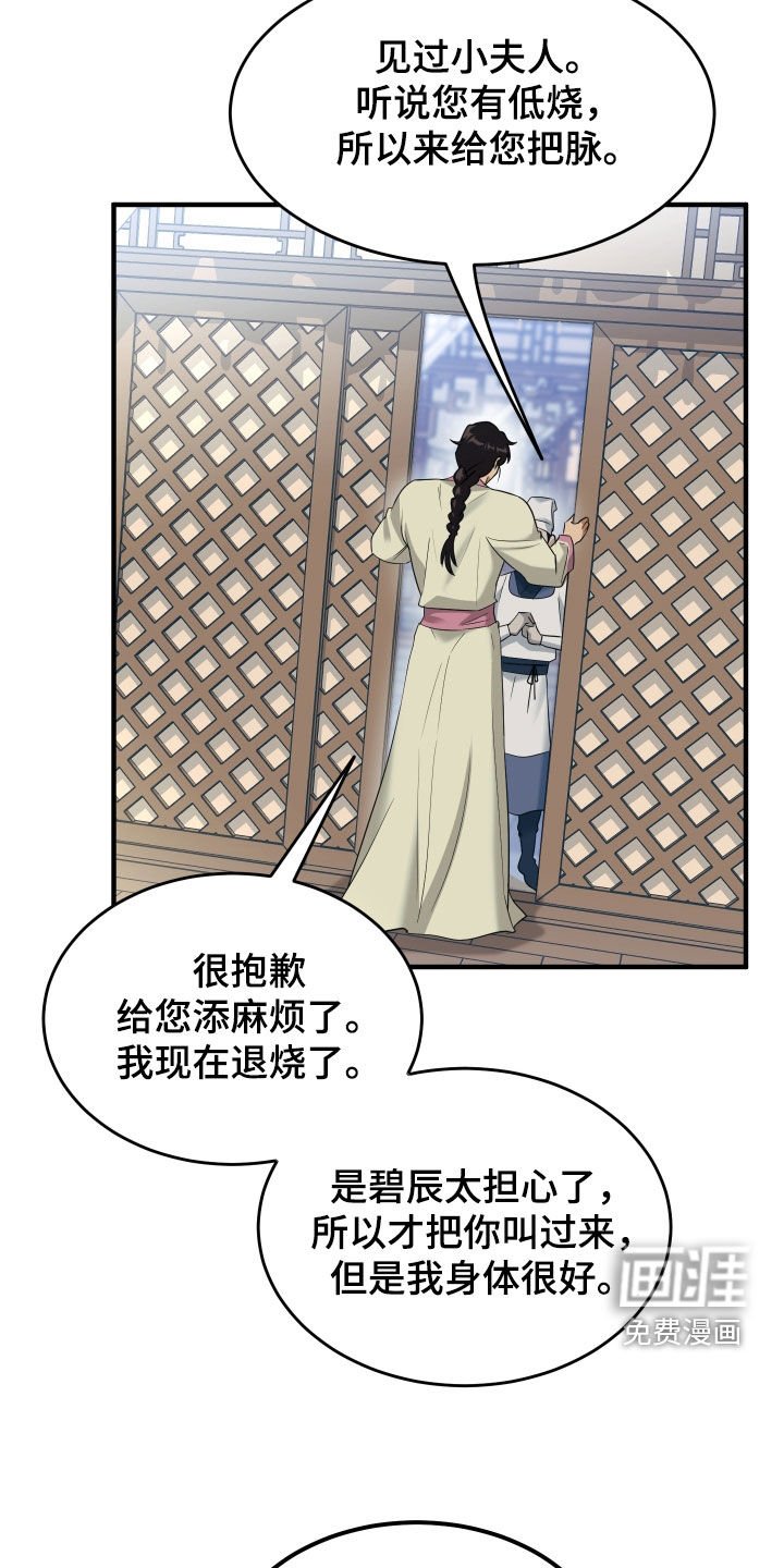 第35章：不能见大夫