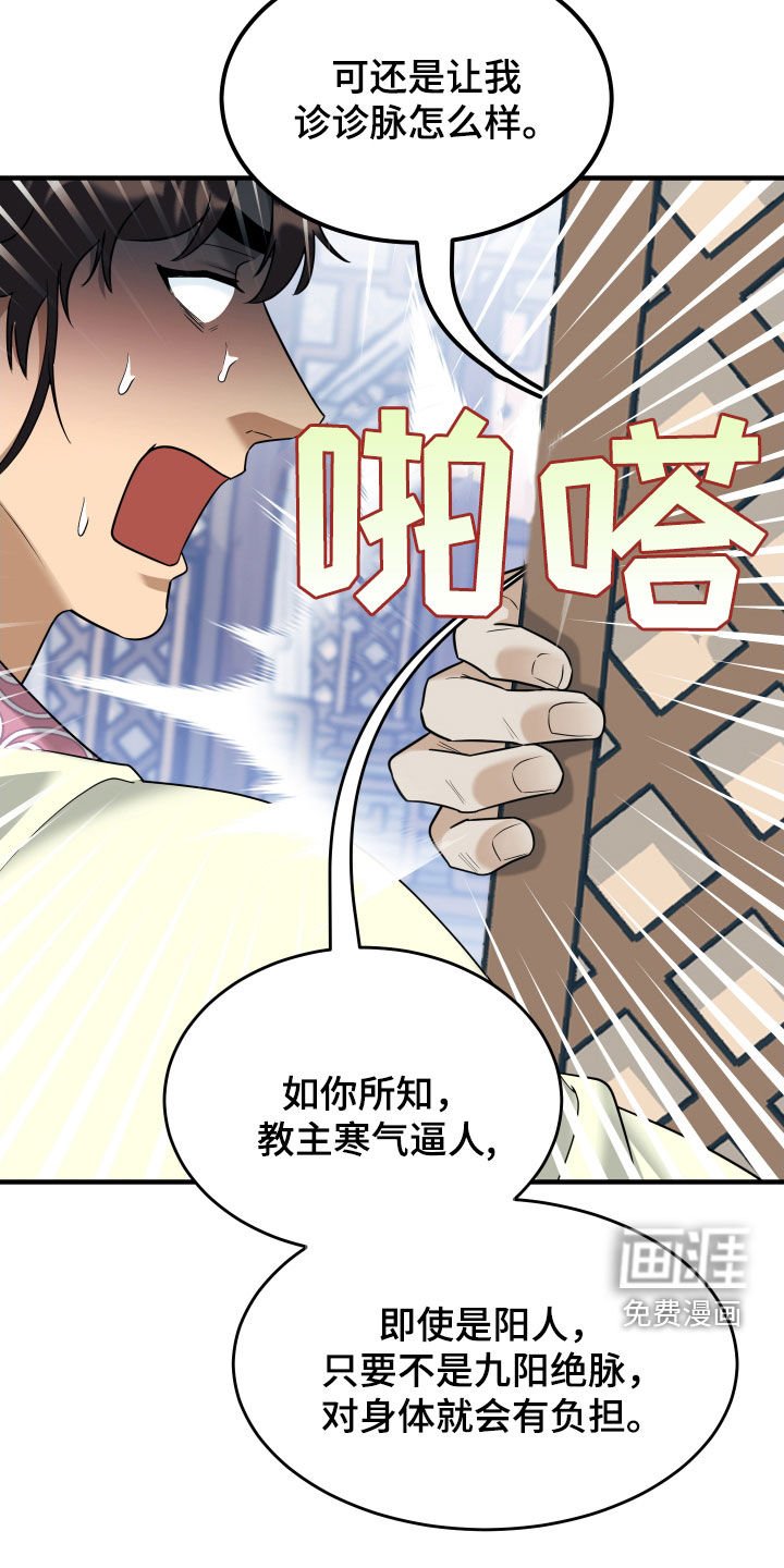 第35章：不能见大夫