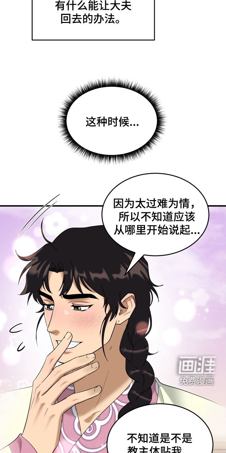第35章：不能见大夫