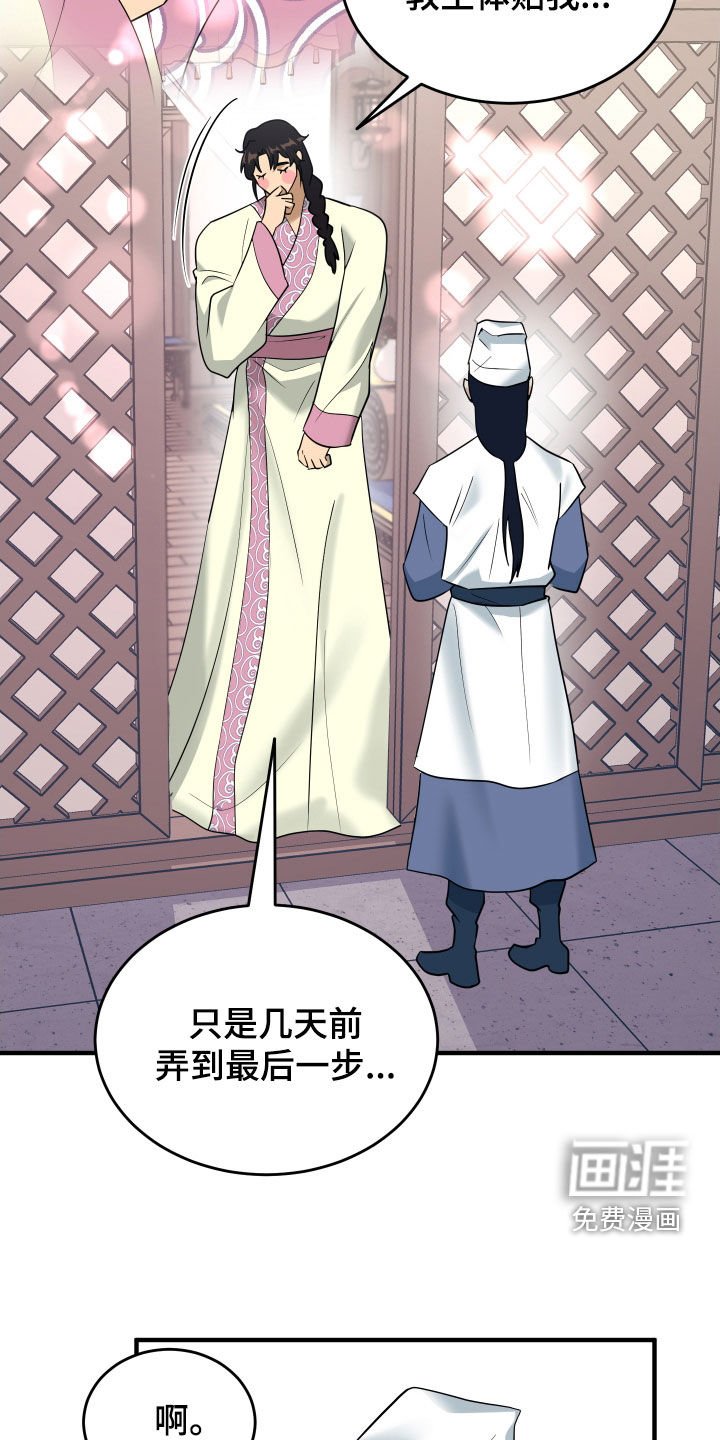 第35章：不能见大夫