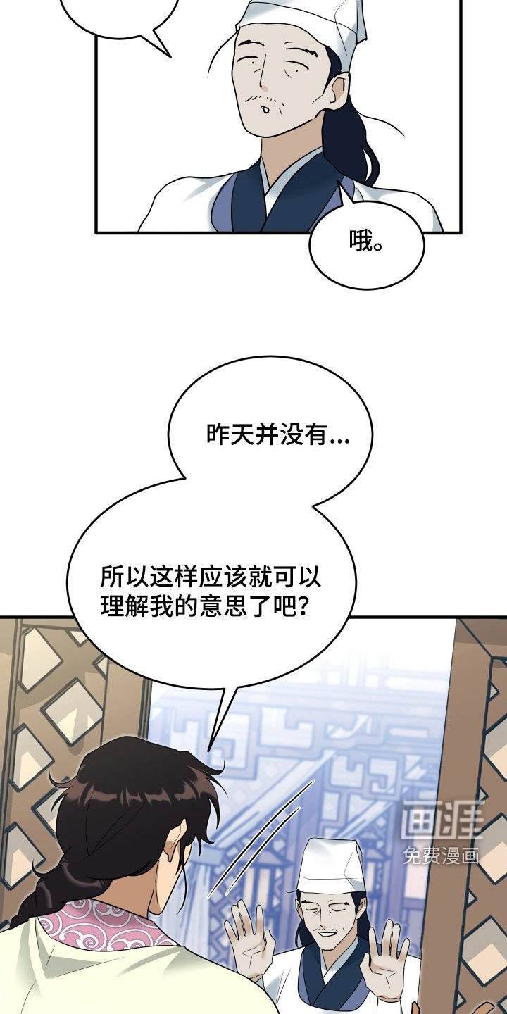 第35章：不能见大夫