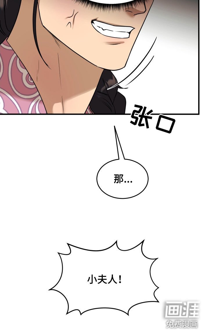 第35章：不能见大夫