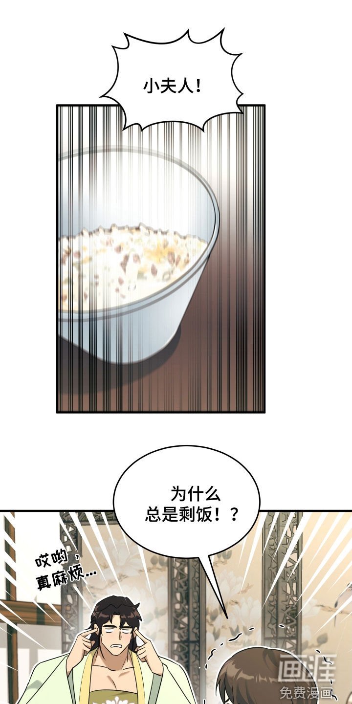 第36章：谁想做正妻？