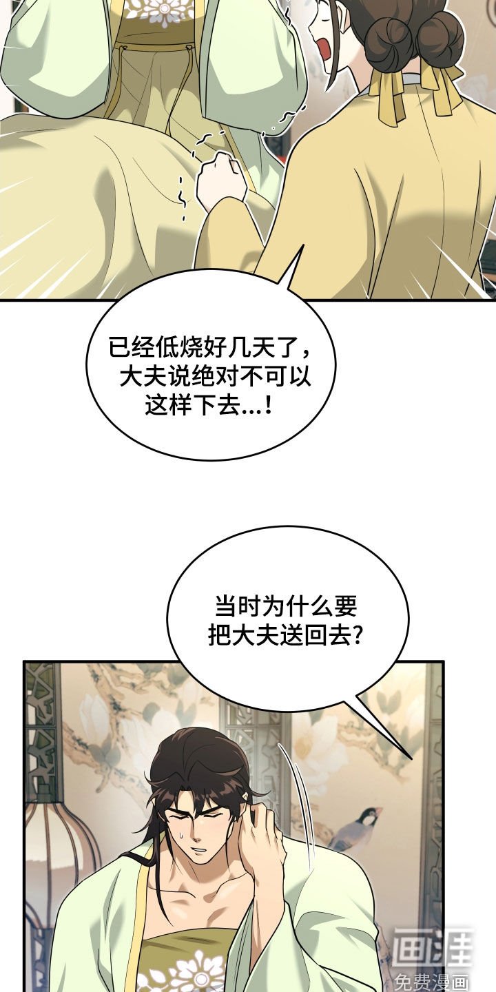 第36章：谁想做正妻？