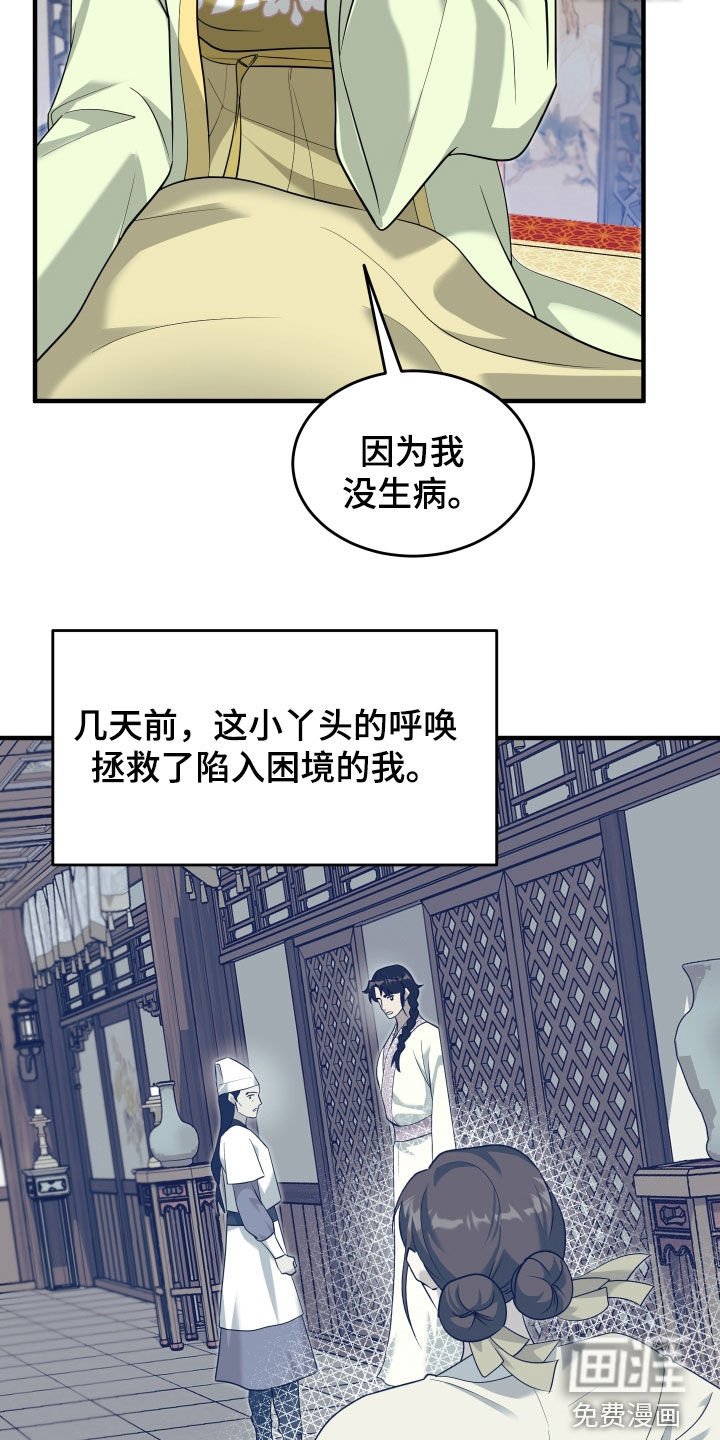 第36章：谁想做正妻？
