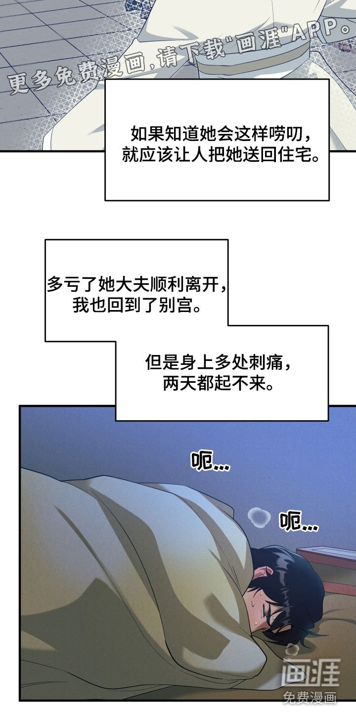 第36章：谁想做正妻？