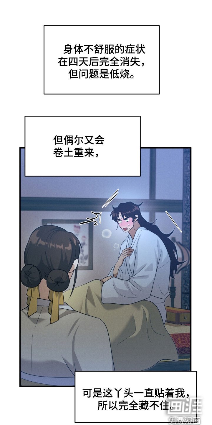 第36章：谁想做正妻？