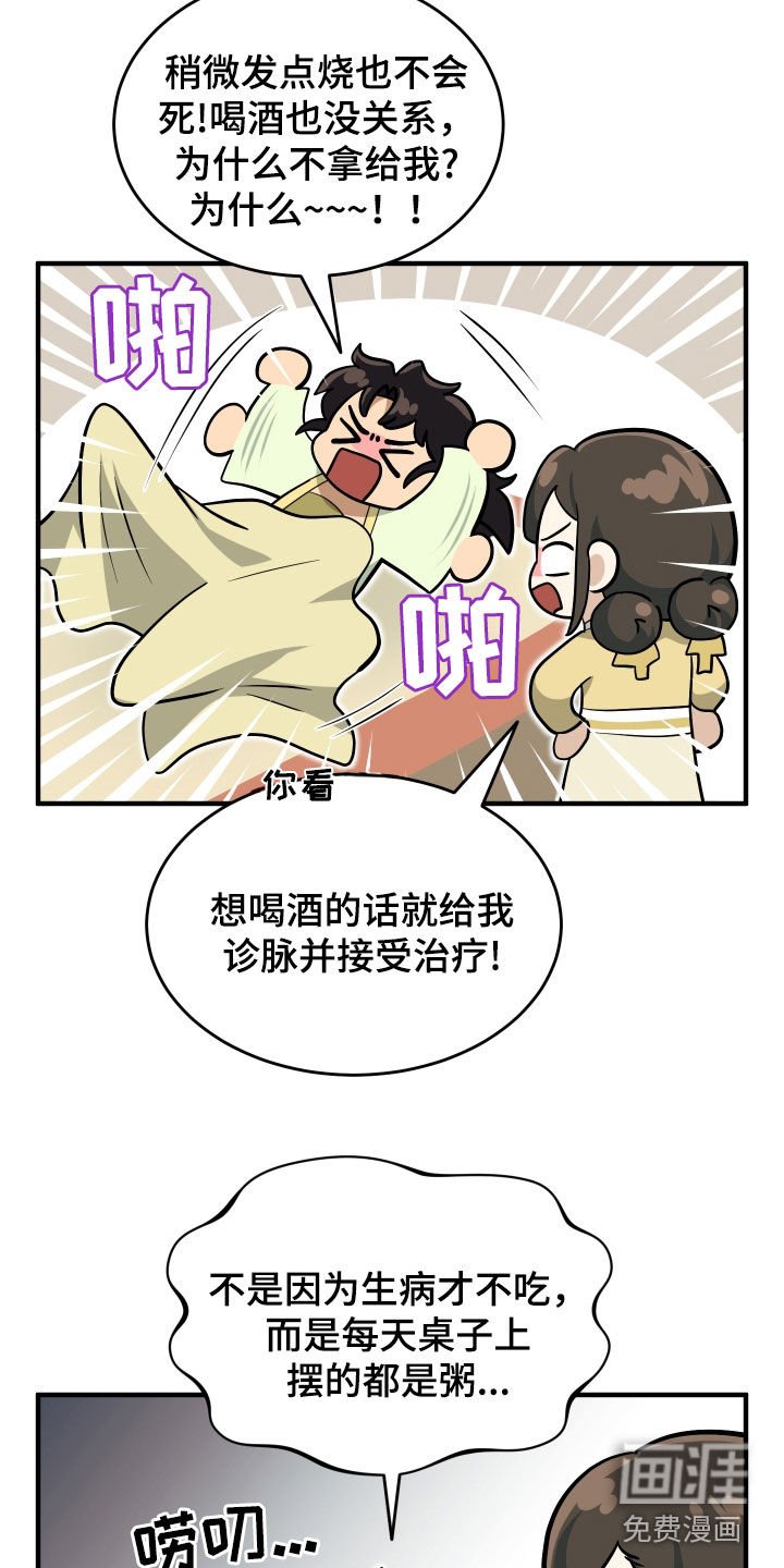 第36章：谁想做正妻？