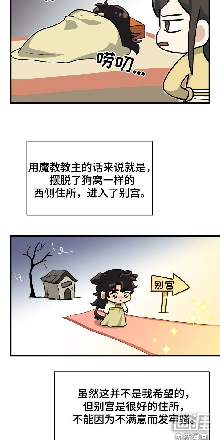 第36章：谁想做正妻？