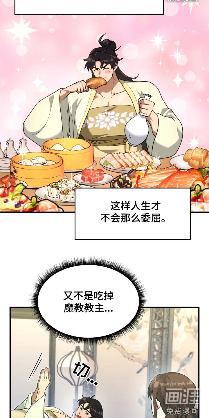 第36章：谁想做正妻？