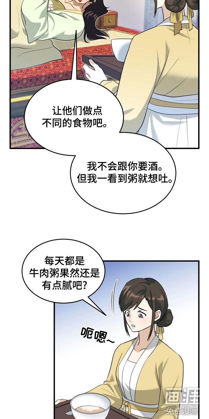 第36章：谁想做正妻？