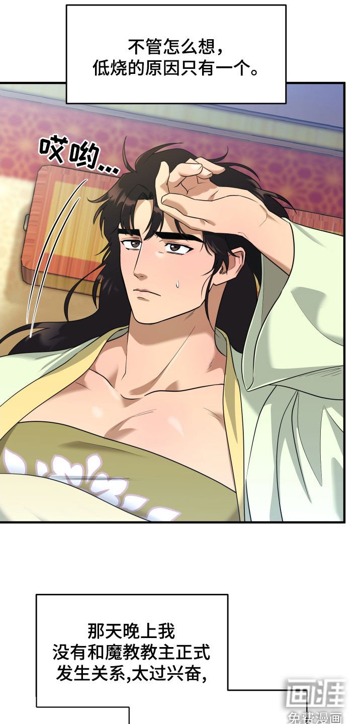 第36章：谁想做正妻？