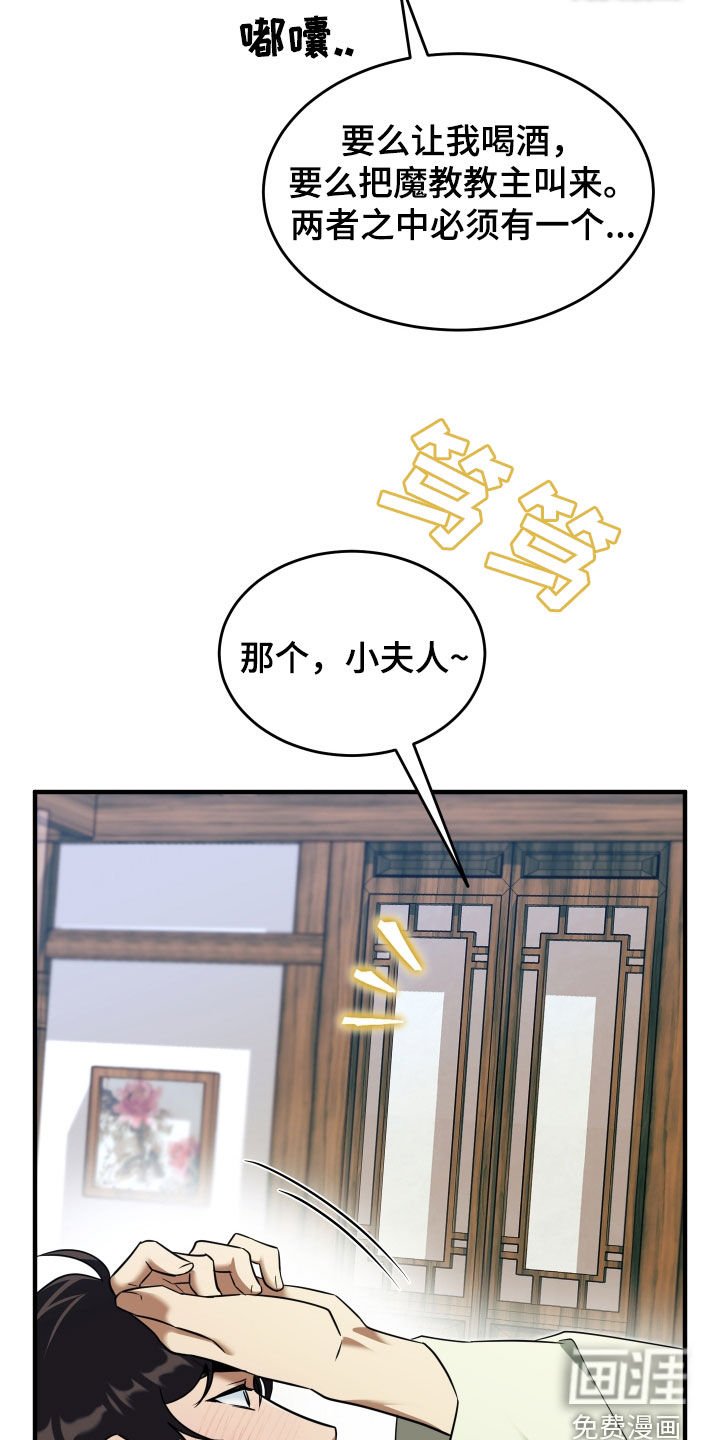 第36章：谁想做正妻？