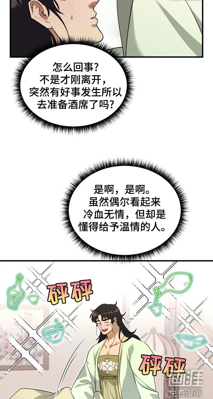 第36章：谁想做正妻？