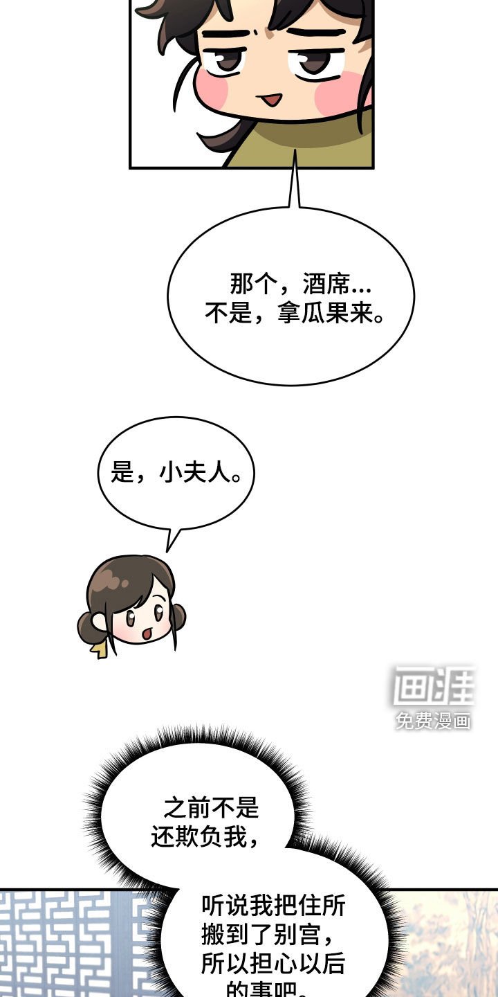 第36章：谁想做正妻？