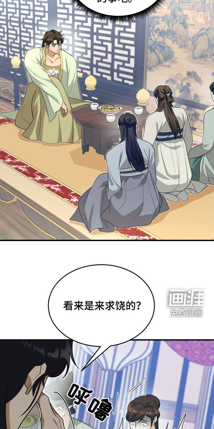 第36章：谁想做正妻？