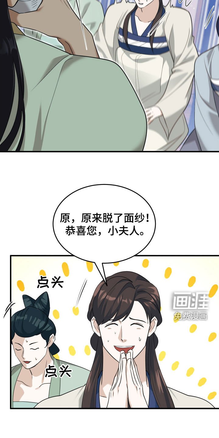 第36章：谁想做正妻？