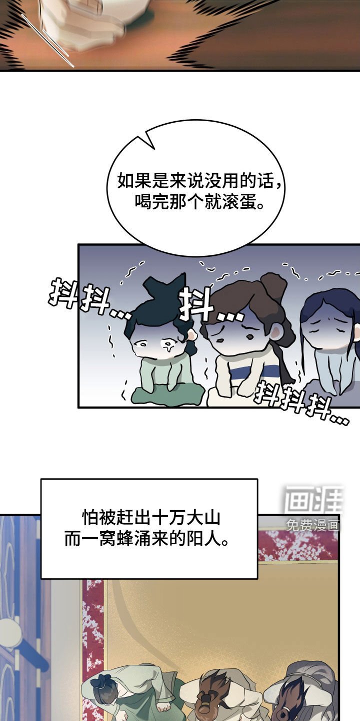 第36章：谁想做正妻？