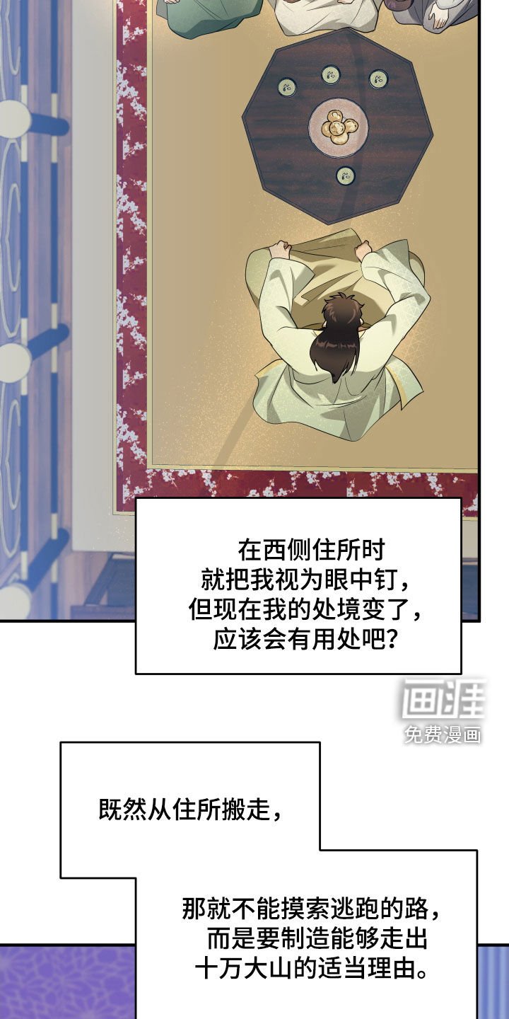 第36章：谁想做正妻？
