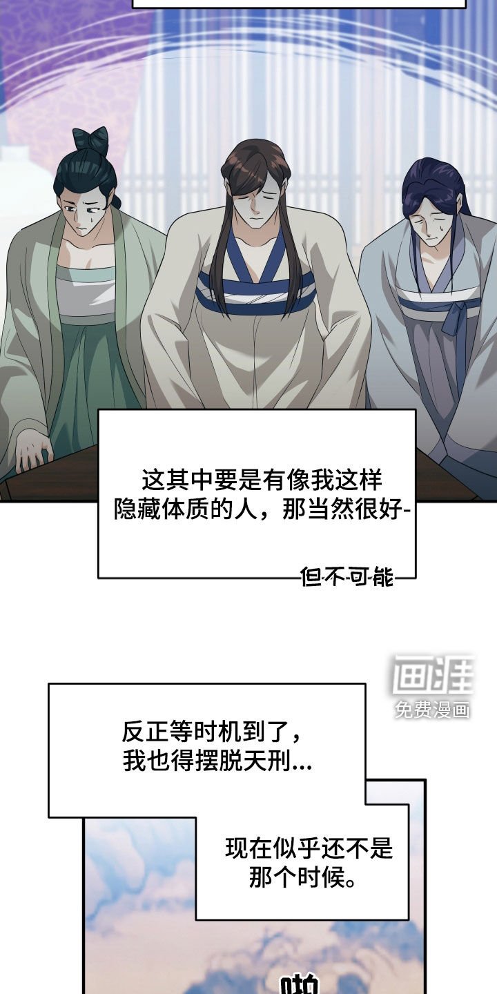 第36章：谁想做正妻？