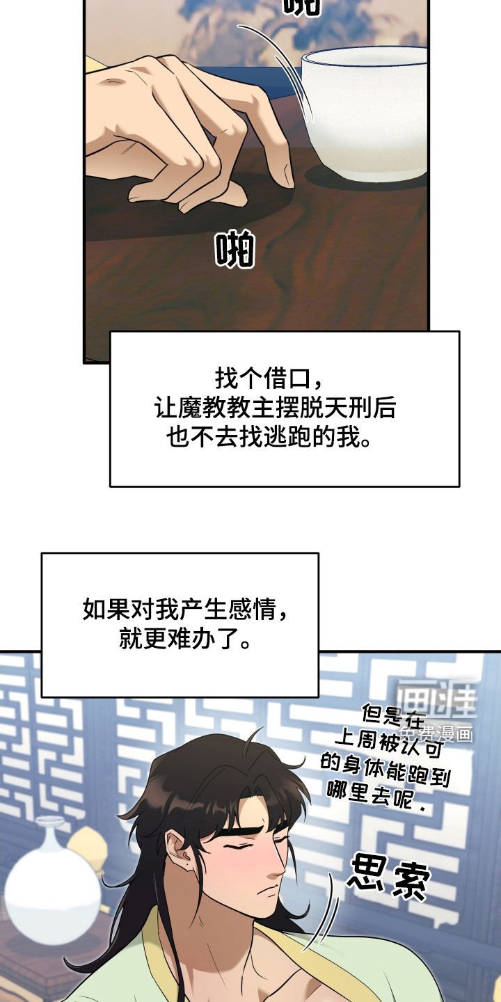 第36章：谁想做正妻？